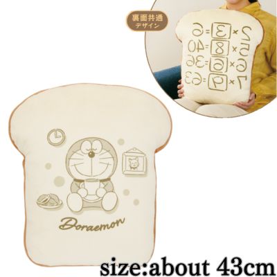[Relax] Doraemon Ankipan Cushion ~Cook & Relax~