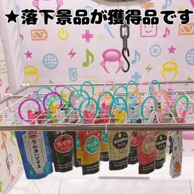 ■ Fruit & Frozen Do Ice Assortment [Best before: 2026/05/31]