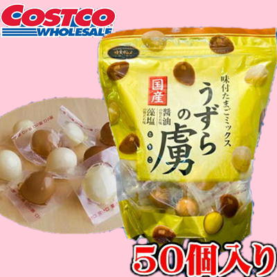 ◇ <1 bag (50 pieces)> Uzura no Tori *Shipping at a later date