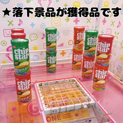 ■ Chip Star 3-Type Mix ~Light Salt & Consommé & Seaweed Salt~ [Best before date: March 2026]