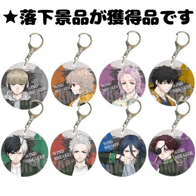 ■ [60-second unlimited use] WIND BREAKER soft clear charm