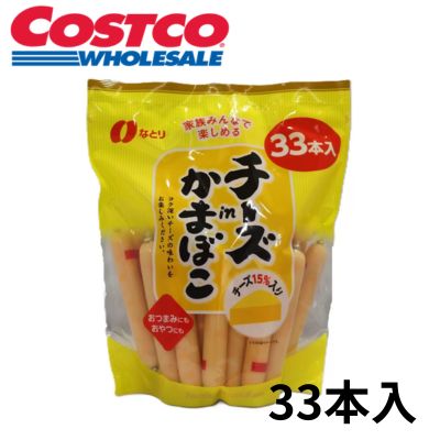 Natori Cheese in Kamaboko 957g [Best before date: March 2026]