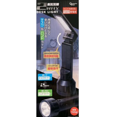 [Black] Rechargeable 2-Way Desk Light