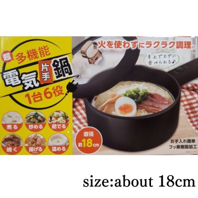 [Black] Multi-functional electric saucepan