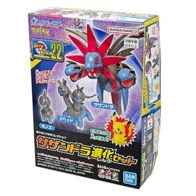 Pokemon Plastic Model Collection No. 22 Evolution Series Hydreigon Evolution Set