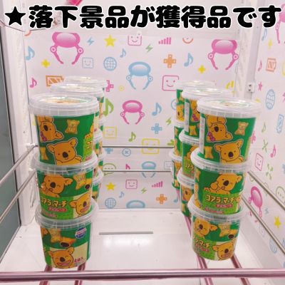 ■Koala's March Mini Bucket [Best before: May 2026]