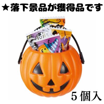 ■Halloween Candy Mini Bucket [Best before: 2026/08/31]