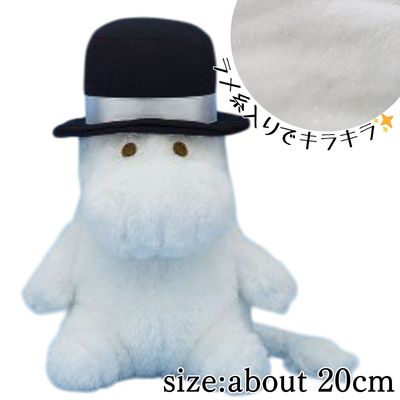 [Moominpappa]Moomin Sparkly Plush Toy