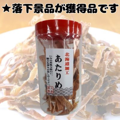 ■Potted Atarime (Best before date: 2026/03/01)