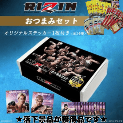 RIZIN snack set (1 original sticker) [Best before date: 2026/1/20]