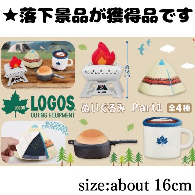 ■LOGOS Plush Toy Part 1
