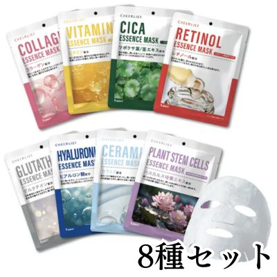 ★Easy★＜8-piece set＞ Serum mask