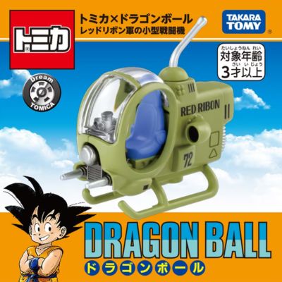 [Red Ribbon Army Small Fighter] Dream Tomica Tomica x Dragon Ball