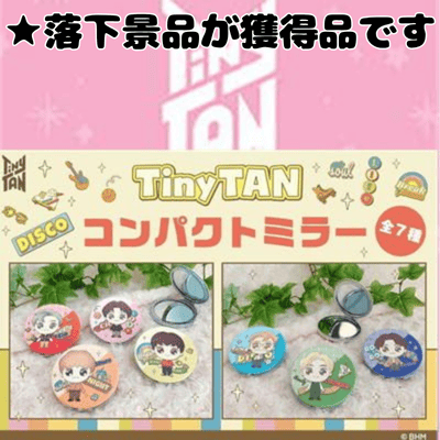 ■ [60-Second Unlimited Use] TinyTAN Solred Time Compact Mirror *Type and location cannot be specified