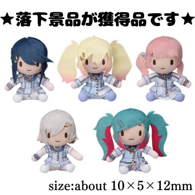 ■Project SEKAI Colorful Stage! feat. Hatsune Miku Fuwapuchi Mini Plush Toy 