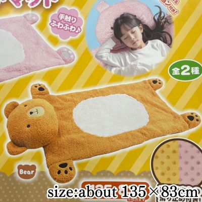 [Bear] Animal Plush Mat with Cushion 2