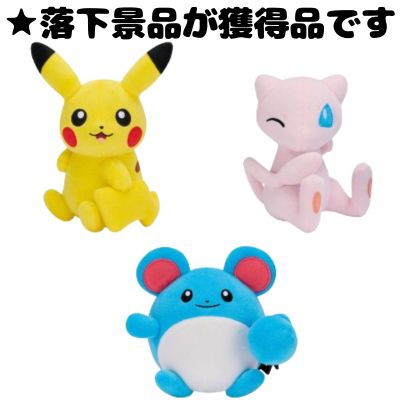 ■Pokémon Tail Look! Plush Toys - Pikachu, Mew, and Marill