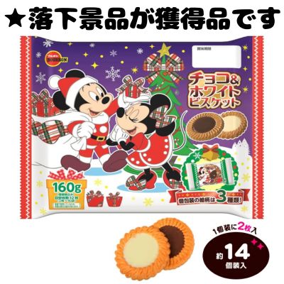■Disney Chocolate & White Biscuits (Christmas) [Best before: September 2026]