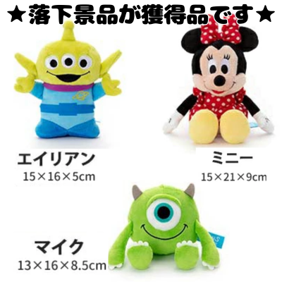 ■ Disney Beans Collection Plush Toy