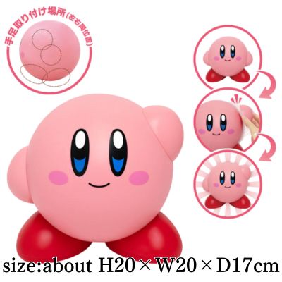 [Get by charging] Kirby Pose Figure BIG(R) *Box damaged
