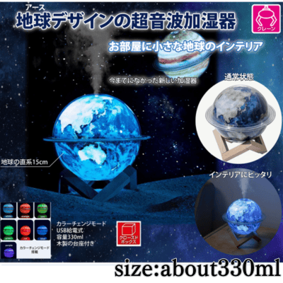 [Get by charging] Ultrasonic Humidifier EARTH *Box damaged