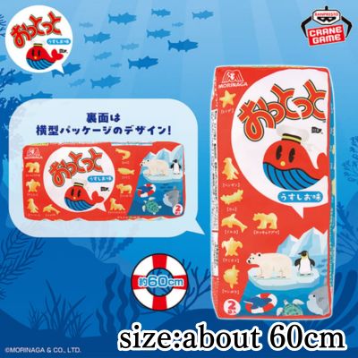 Morinaga & Co. Ototto Wakudeka Plush Toy