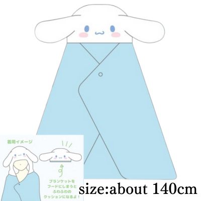 [Cinnamoroll] Hello Kitty & Cinnamoroll Wearable Blanket