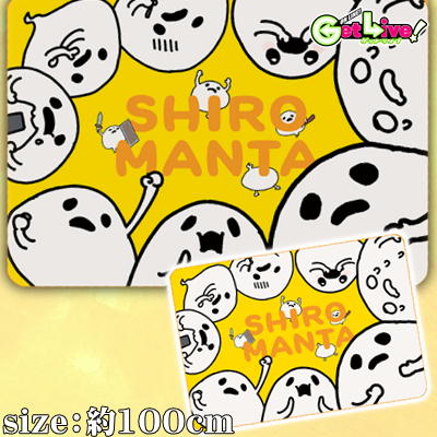 ★50％off★【BLACK FRIDAY】[Assembly (Yellow)] Shiromanta Blanket