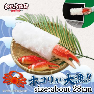 Interesting Goods: Crab Mop