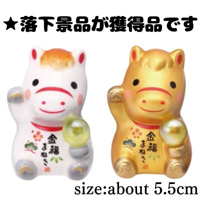Colorful lucky rice cake ornament for the zodiac sign of the horse
