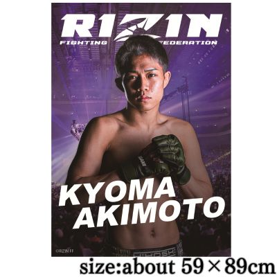 ★Super Strong Fair★RIZIN A1 Poster vol.2 ~Koma Akimoto~