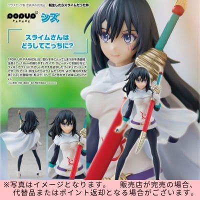◇★Limited to one item★ [24-hour limited edition] POP UP PARADE That Time I Got Reincarnated as a Slime Shizu Non-scale  Figure *Direct delivery, delivery date and time cannot be specified