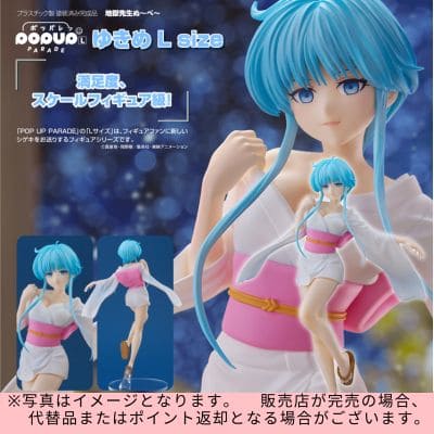 ◇★Limited to one item★ [24-hour limited edition]  POP UP PARADE Hell Teacher Nube Yukime L size non-scale figure *Direct delivery, delivery date and time cannot be specified