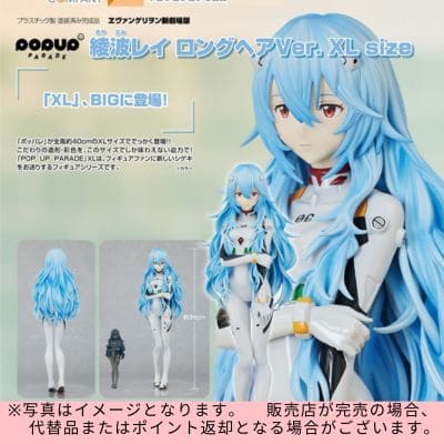 ◇★Limited to one item★ [24-hour limited edition] Good Smile Company POP UP PARADE Evangelion: New Theatrical Edition Ayanami Rei Long Hair Ver. Non-scale plastic painted finished figure