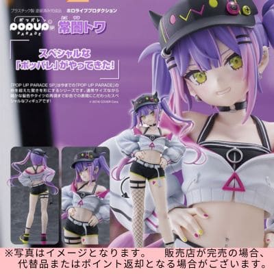 ◇★Limited to one item★ [24-hour limited edition] Good Smile Company POP UP PARADE SP Hololive Production Tokoyami Towa Non-scale Plastic Painted Complete Figure