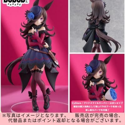 ◇★Limited to one item★【24-hour limited item】Good Smile Company POP UP PARADE Uma Musume Pretty Derby Rice Shower L size *Direct delivery item, delivery date and time cannot be specified