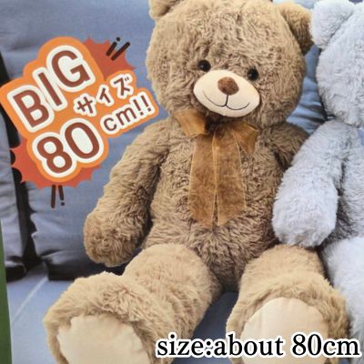 【Brown】Ribbon Bear Super Big Plush Toy