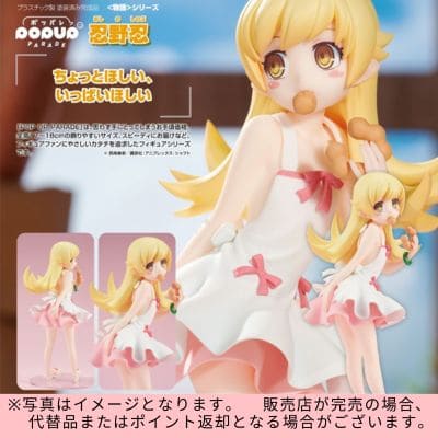 ◇★Limited to one item★ [24-hour limited edition] Good Good Smile Company POP UP PARADE <Monogatari> Series Shinobu Oshino Non-scale Plastic Painted Complete Figure 