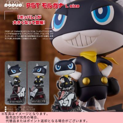 ◇★Limited to one item★ [24-hour limited edition] Good Smile Company POP UP PARADE Persona 5 Tactica P5T Morgana L size non-scale plastic pre-painted finished figure