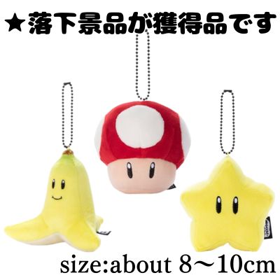 ■Mario Kart Mocchi-Mocchi-Game Style Mascot