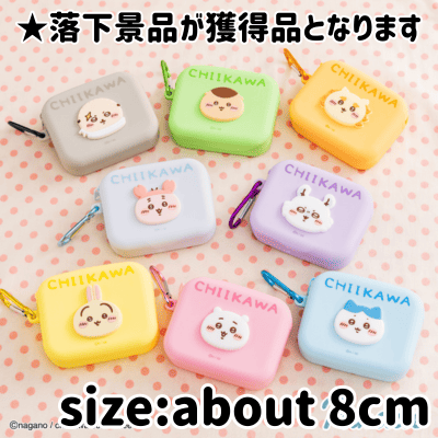 ■Chiikawa mini silicone pouch