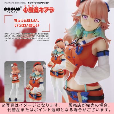 ◇★Limited to one item★ [24-hour limited edition] Good Smile Company POP UP PARADE Hololive Production Takanashi Chiara Non-scale Plastic Painted Complete Figure 