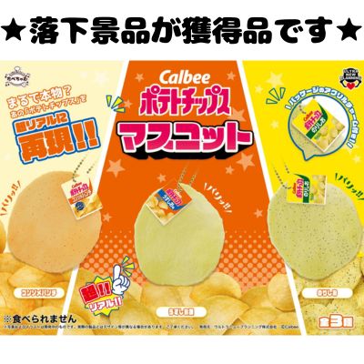 ■ Tabecham Calbee Potato Chips Mascot
