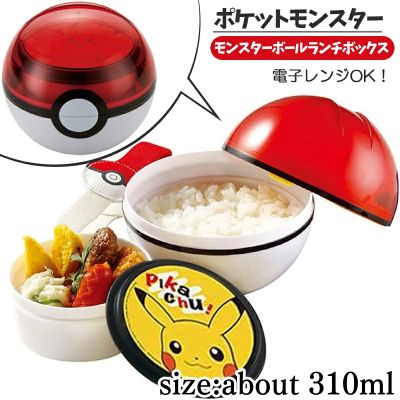Pokémon Poké Ball-Shaped Lunch Box