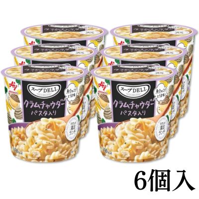 <6-meal set> Clam Chowder with Pasta, Soup DELI [Best before: 2026/10/22]