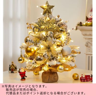 ◇60cm Tabletop Mini Christmas Tree with LED Lights (White) *Direct delivery, delivery date and time cannot be specified.