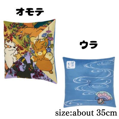 [Blue: Design B] Pokémon Zabuton Cushion ~WAGARA -ART-~