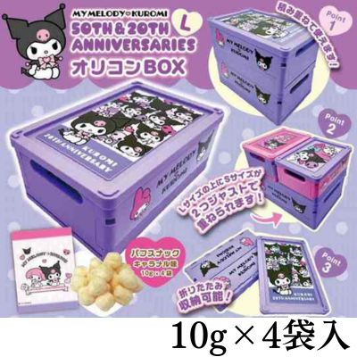 Sanrio My Melody Kuromi Purple Anniversary (L) Oricon Box [Best Before Date: 2026/05/14]