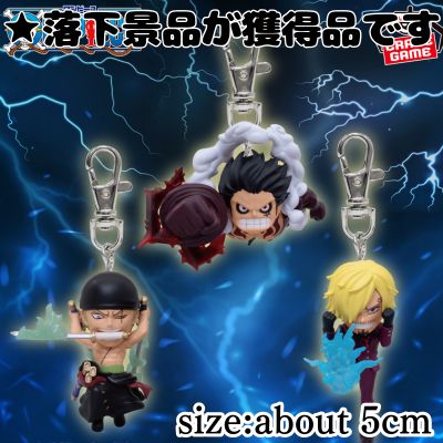 ■One Piece Figure Keychains - Monkey D. Luffy/Roronoa Zoro/Sanji
