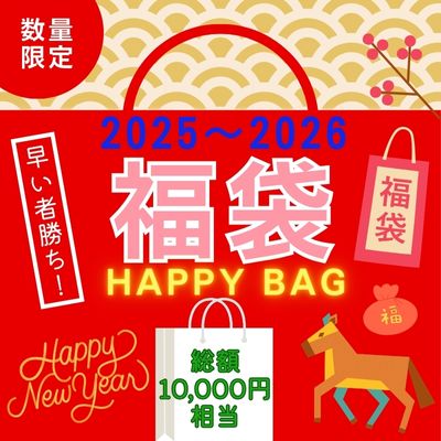 [3-claw] 2025-2026 Lucky Bag - Total value of 10,000 yen -